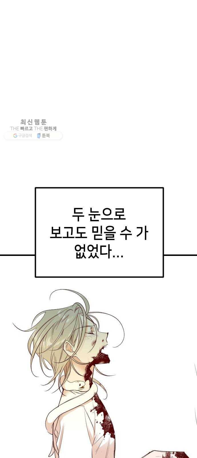 데빌샷 32화 최하층 (4) 10
