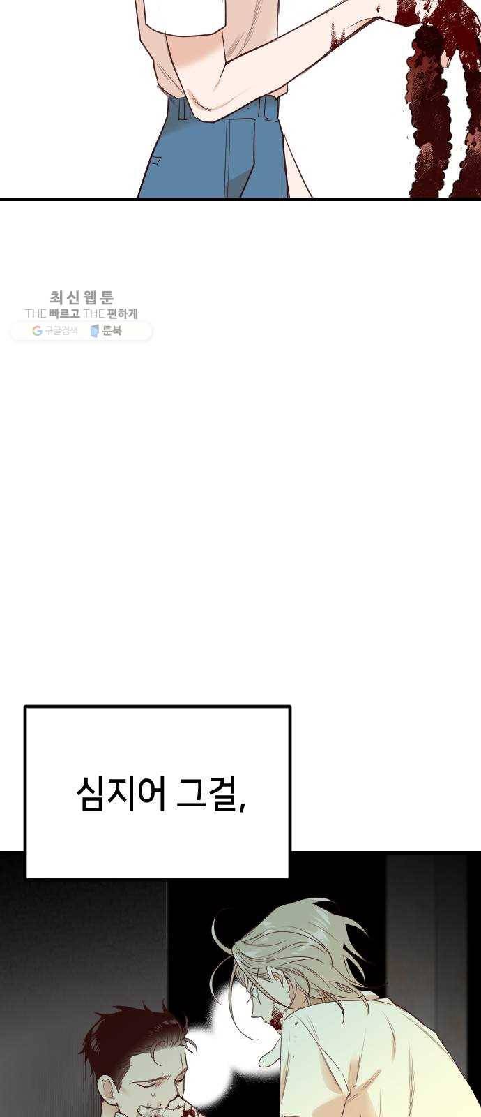 데빌샷 32화 최하층 (4) 11