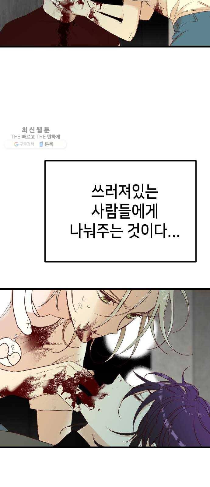 데빌샷 32화 최하층 (4) 12