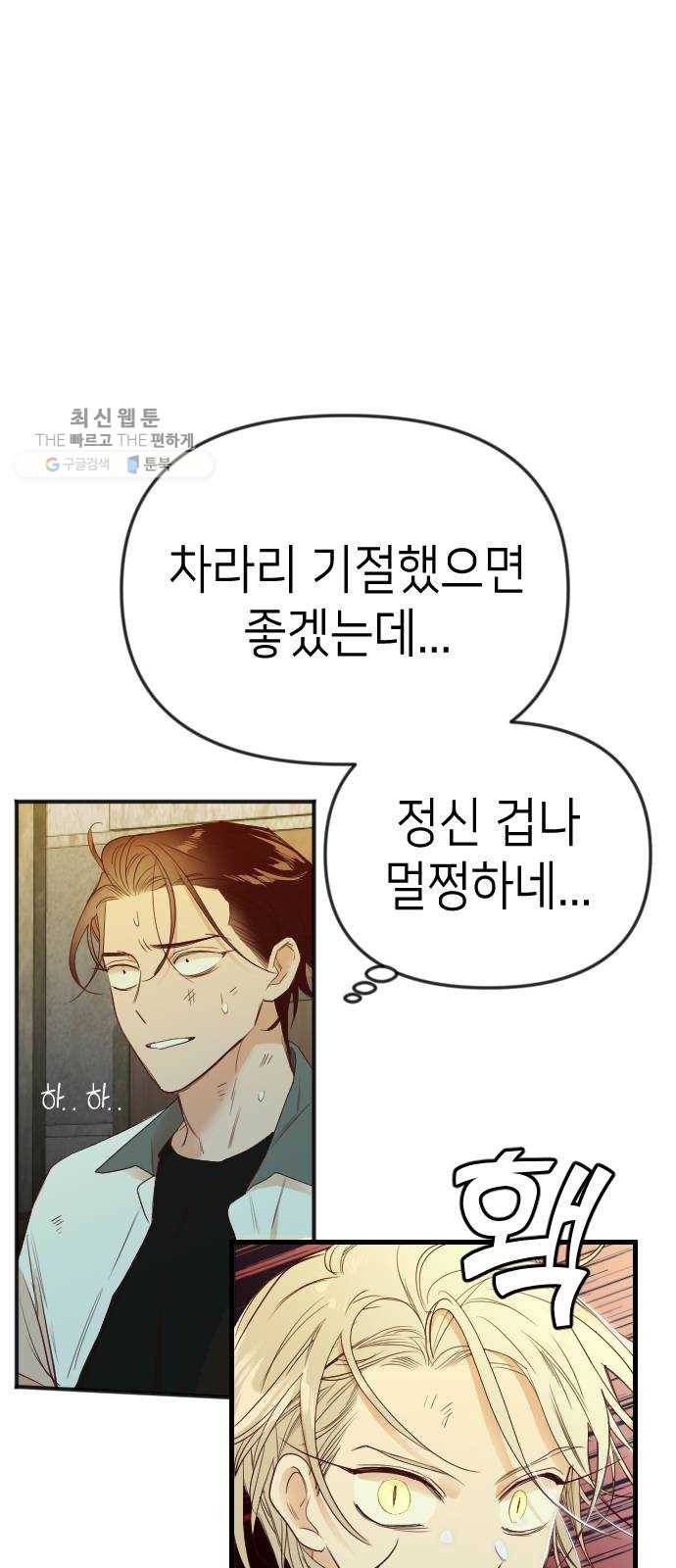데빌샷 32화 최하층 (4) 13