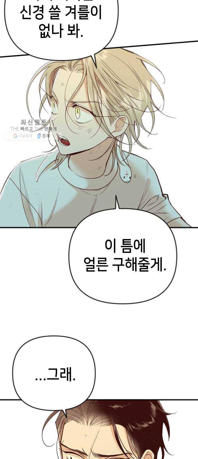 데빌샷 32화 최하층 (4) 17