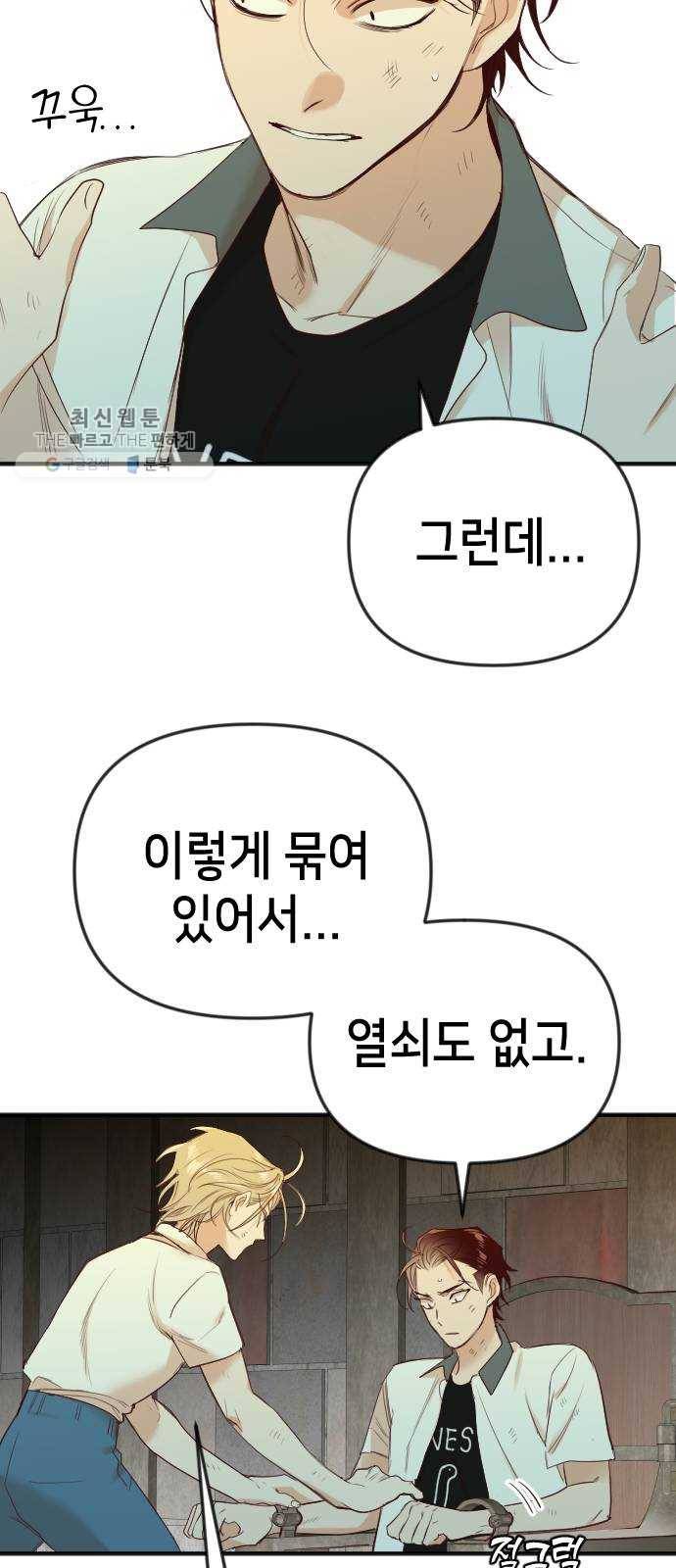 데빌샷 32화 최하층 (4) 18