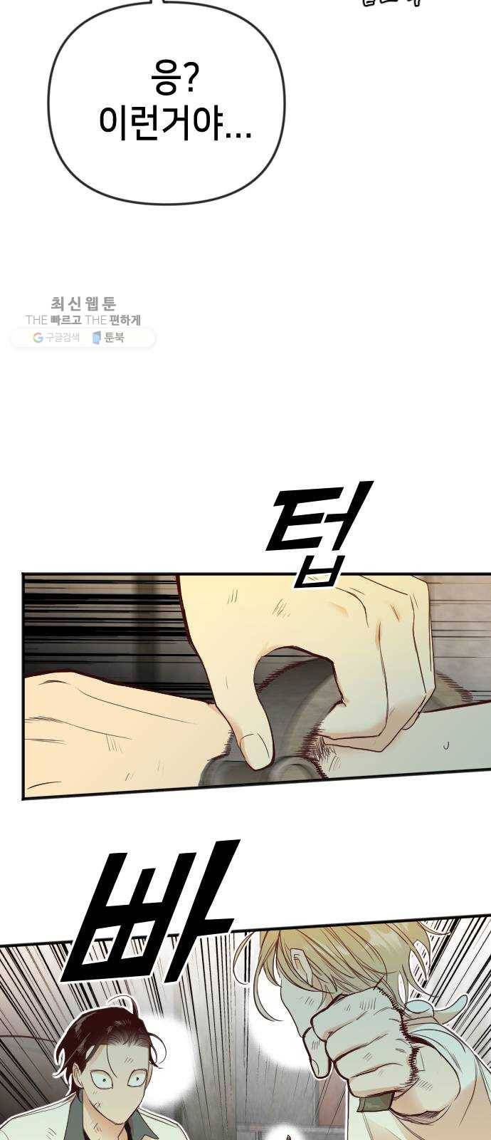 데빌샷 32화 최하층 (4) 19
