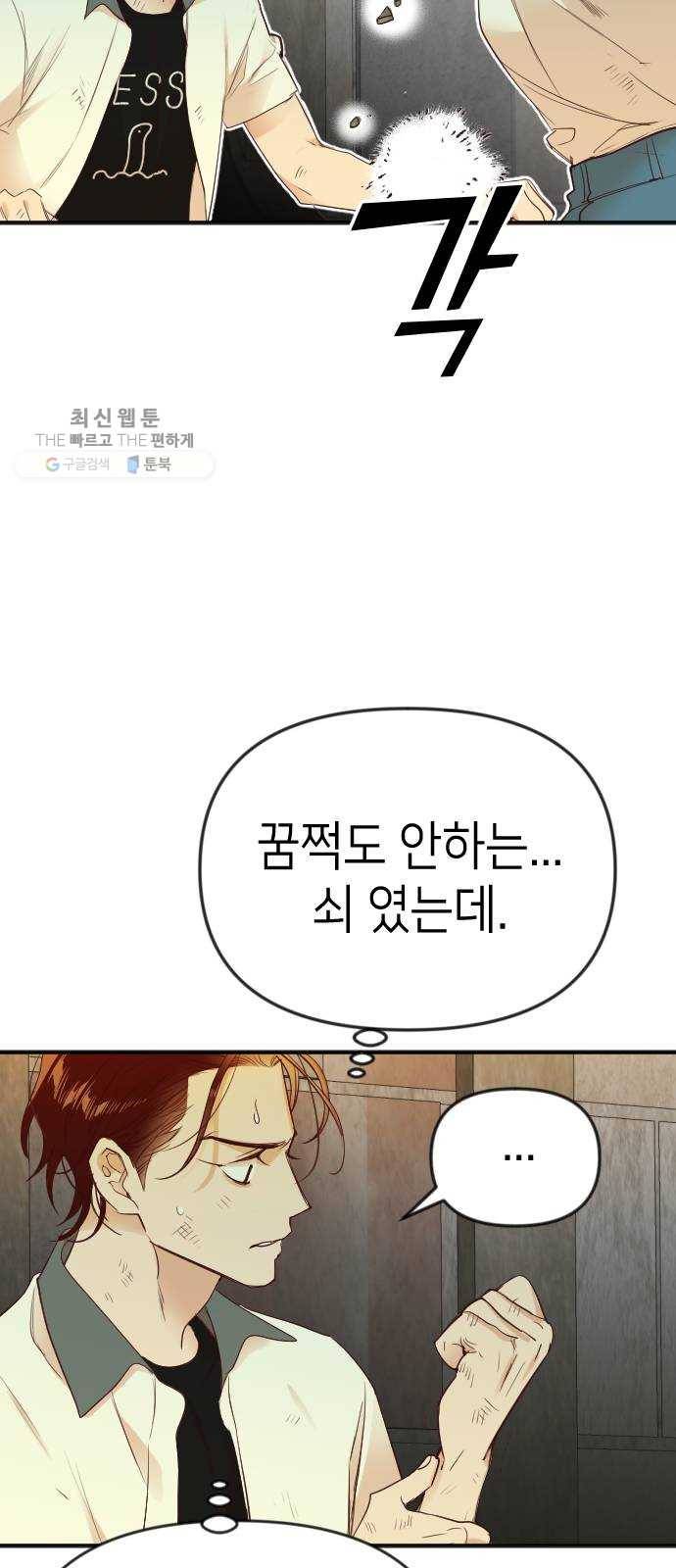 데빌샷 32화 최하층 (4) 20