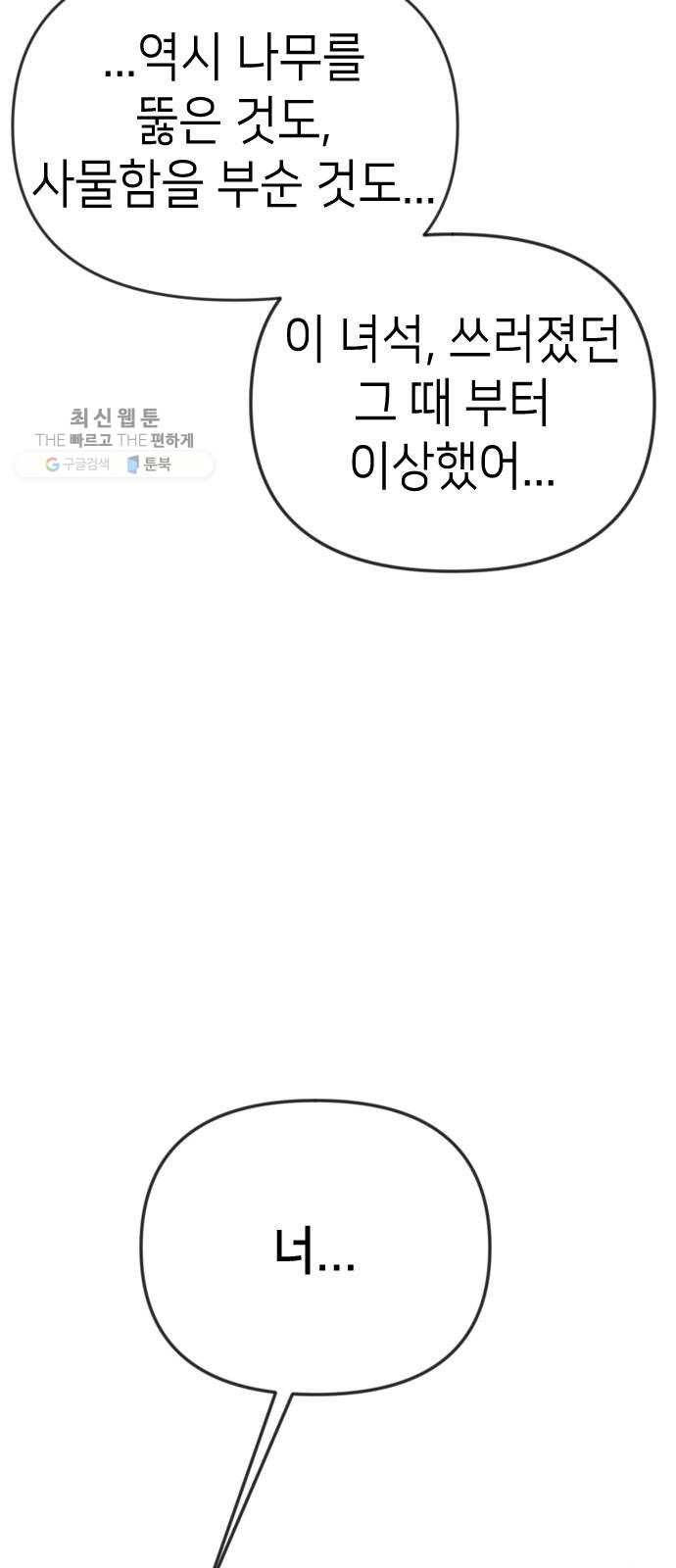데빌샷 32화 최하층 (4) 21