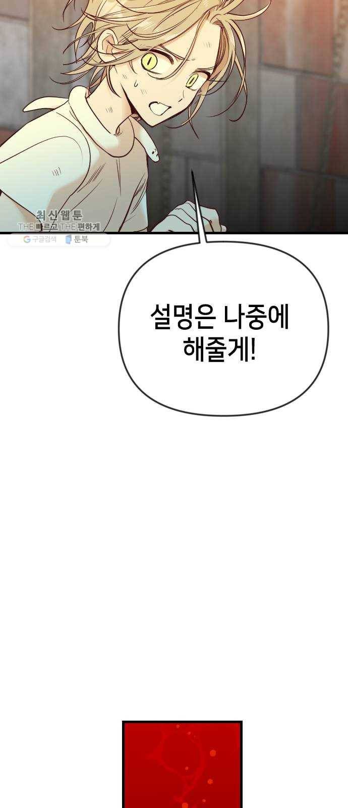 데빌샷 32화 최하층 (4) 23