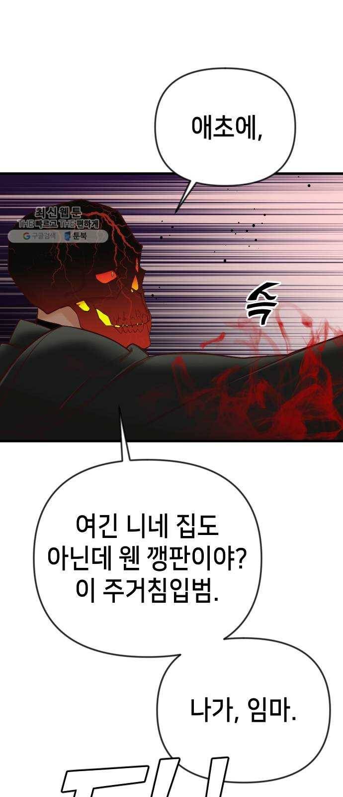 데빌샷 32화 최하층 (4) 29