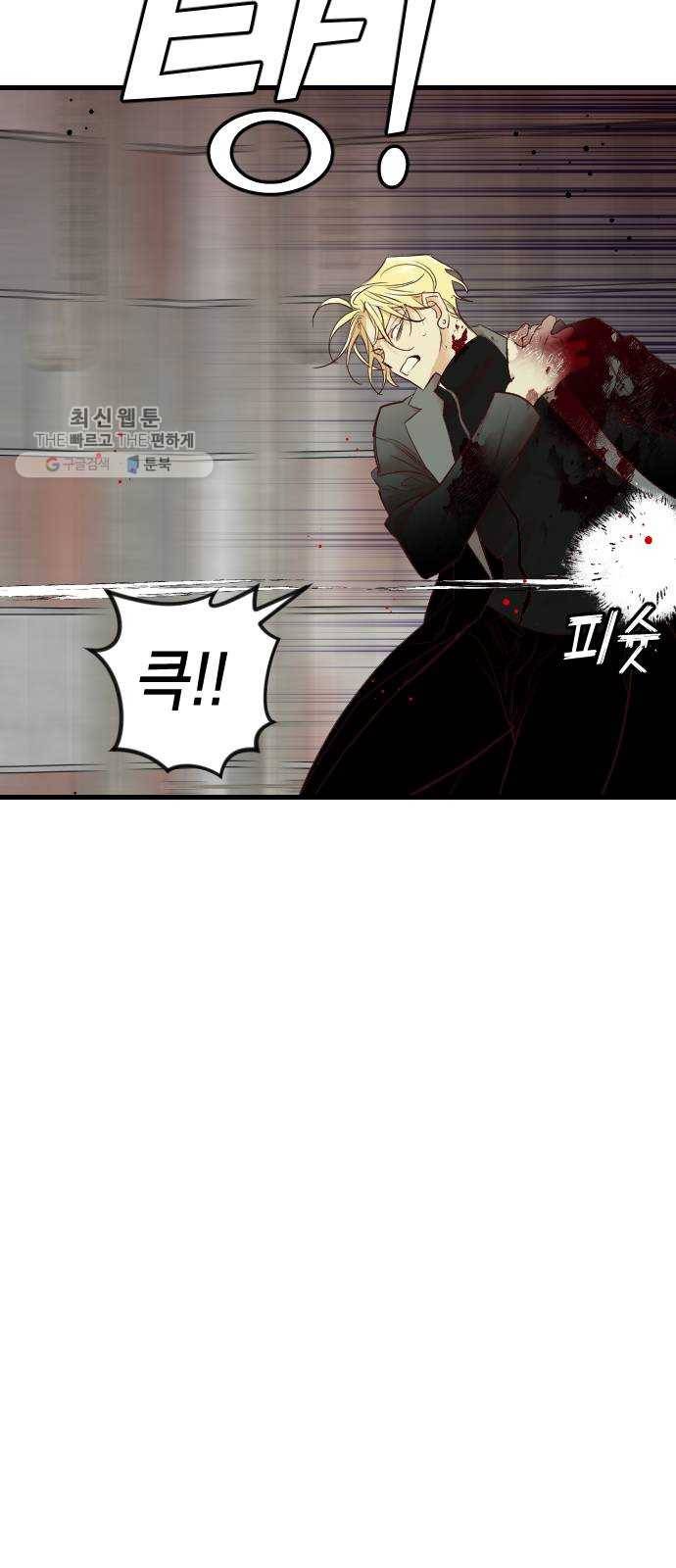 데빌샷 32화 최하층 (4) 30