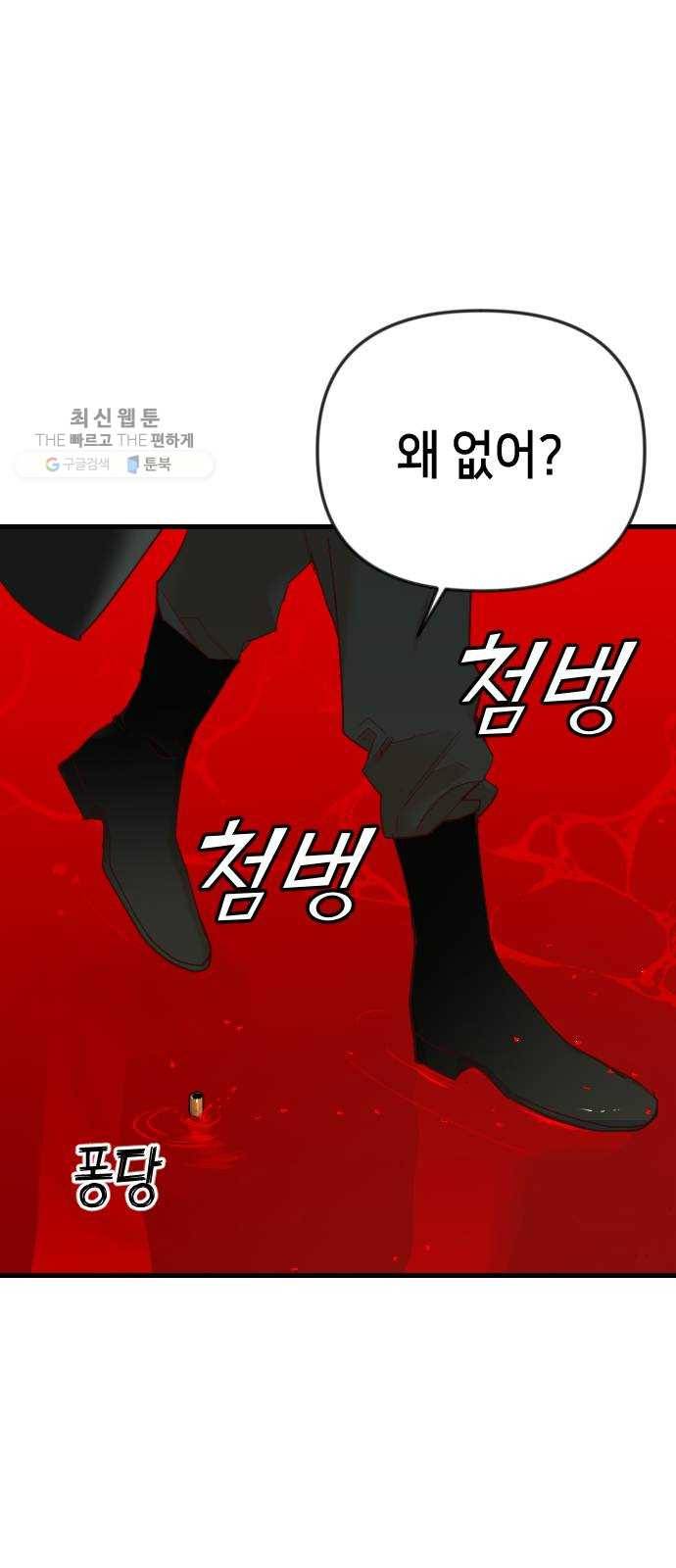데빌샷 32화 최하층 (4) 32