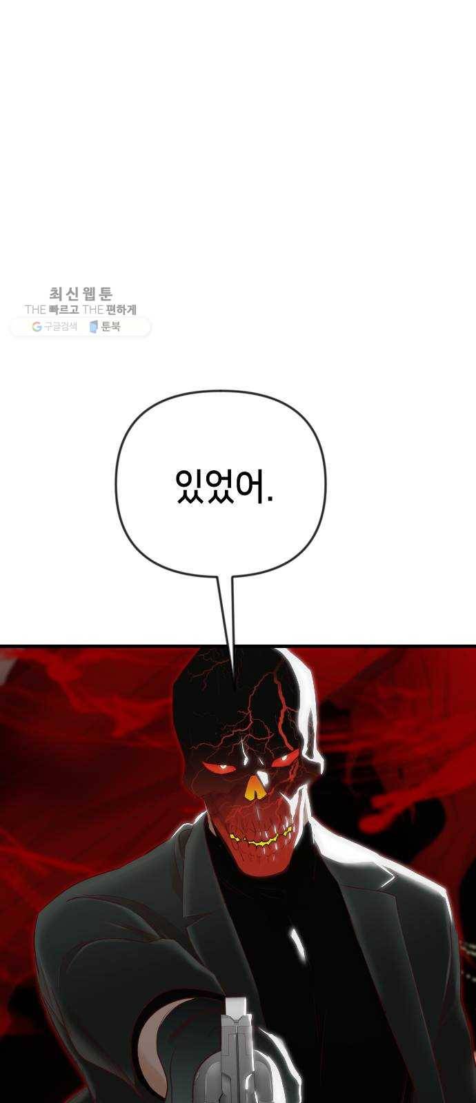 데빌샷 32화 최하층 (4) 33