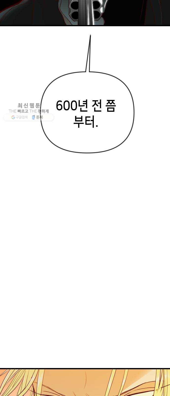 데빌샷 32화 최하층 (4) 34