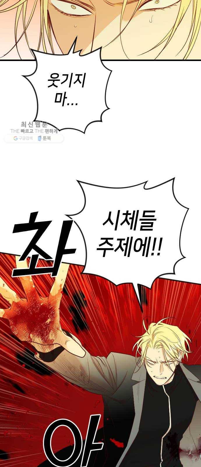 데빌샷 32화 최하층 (4) 35