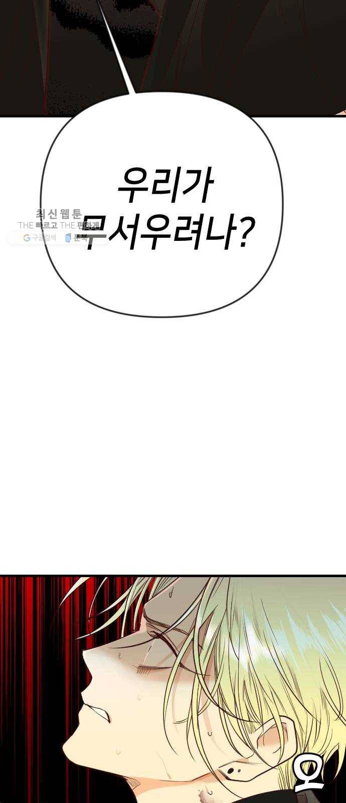 데빌샷 32화 최하층 (4) 40