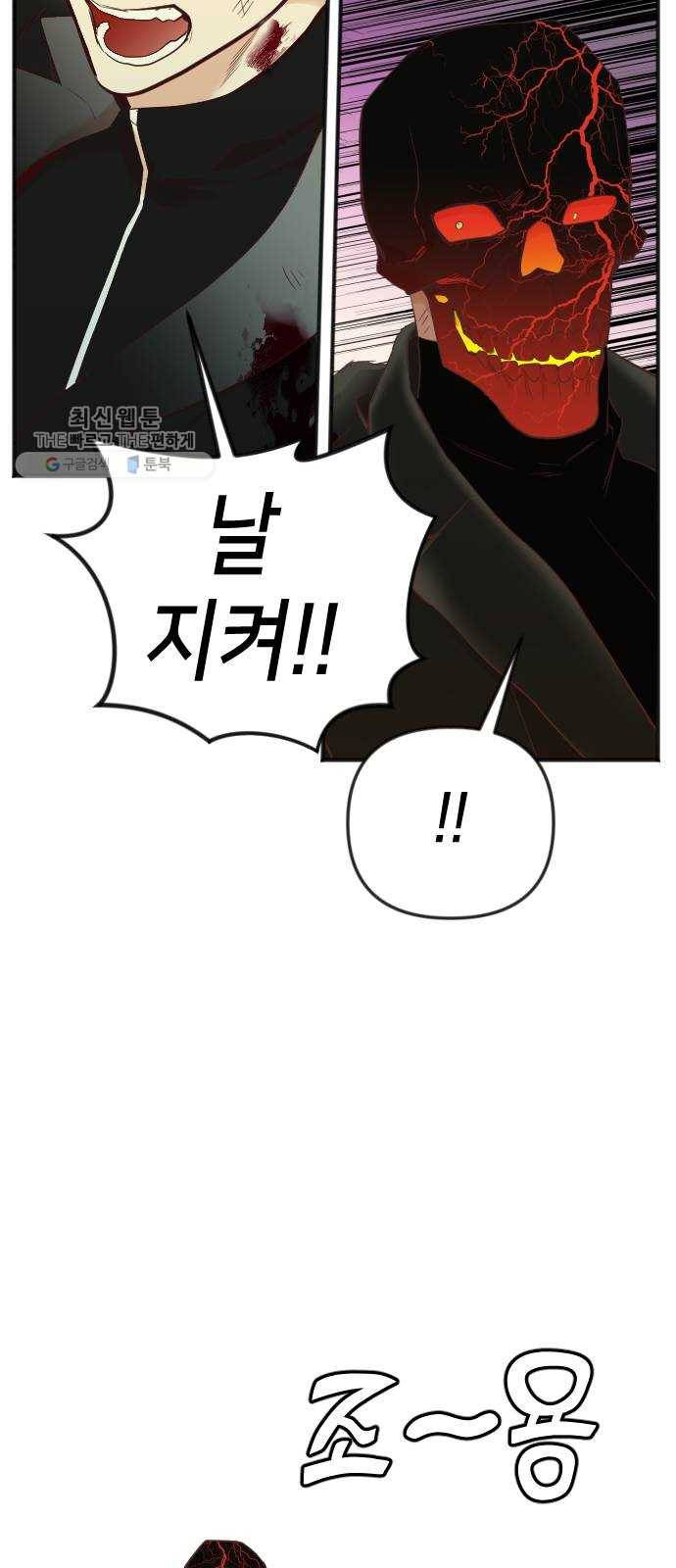 데빌샷 32화 최하층 (4) 42