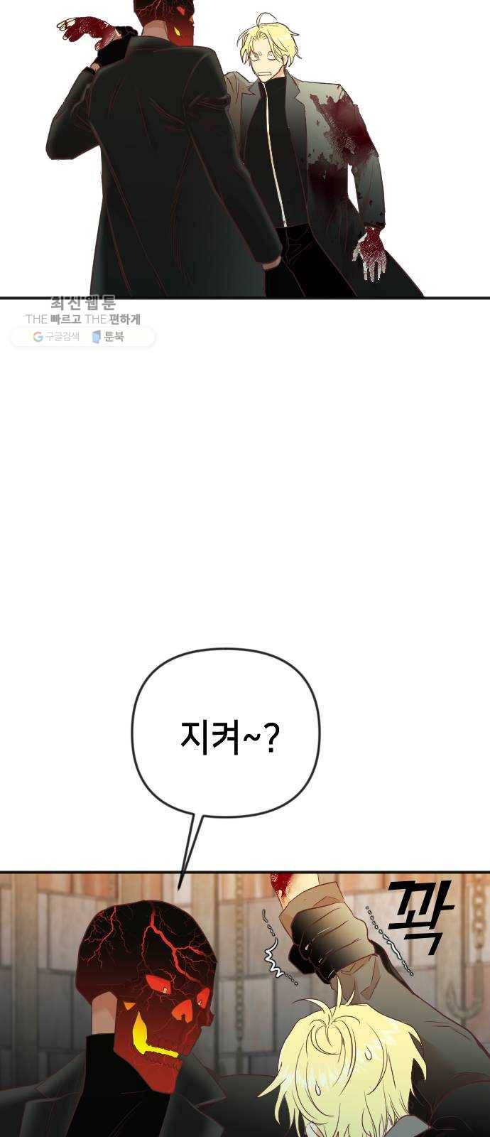 데빌샷 32화 최하층 (4) 43