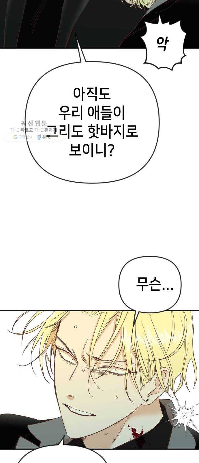 데빌샷 32화 최하층 (4) 44