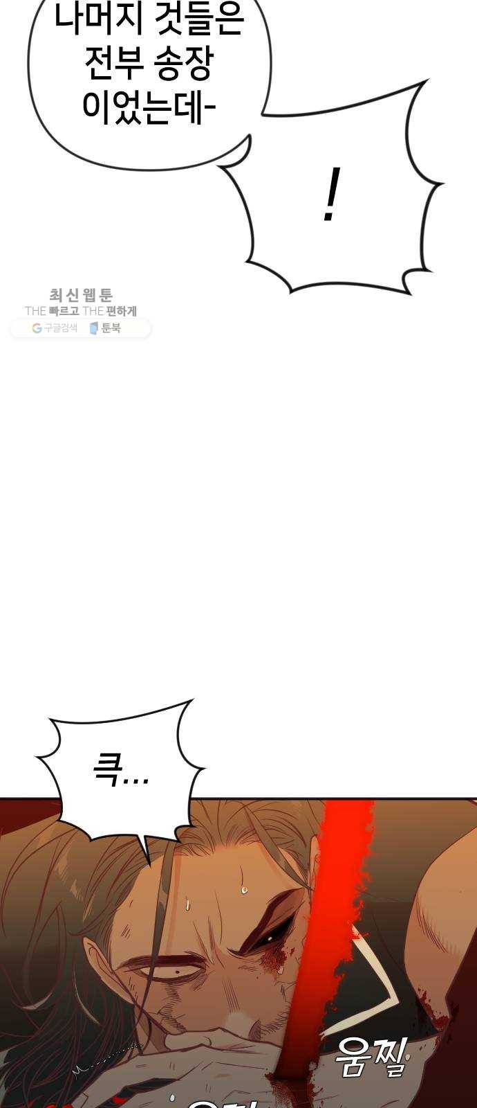 데빌샷 32화 최하층 (4) 45