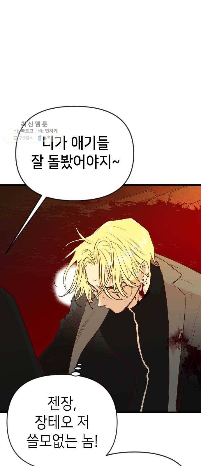 데빌샷 32화 최하층 (4) 50