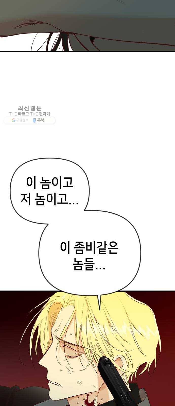 데빌샷 32화 최하층 (4) 54
