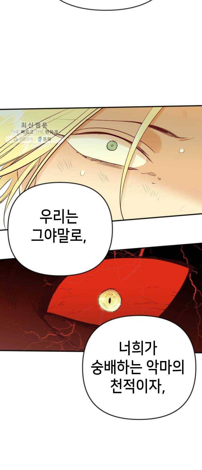 데빌샷 32화 최하층 (4) 57