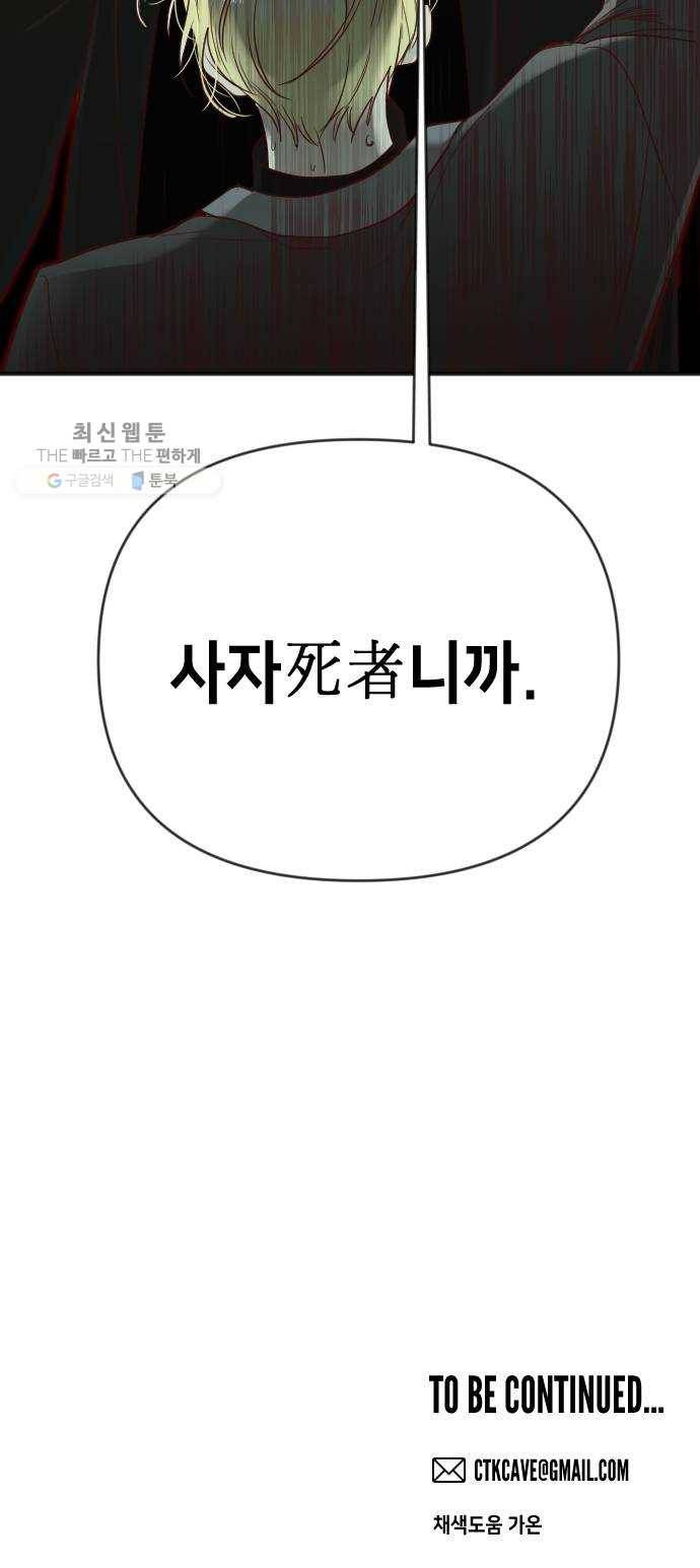 데빌샷 32화 최하층 (4) 59
