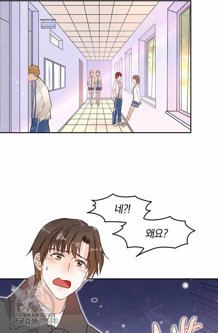 너만 유혹할래 83화 3