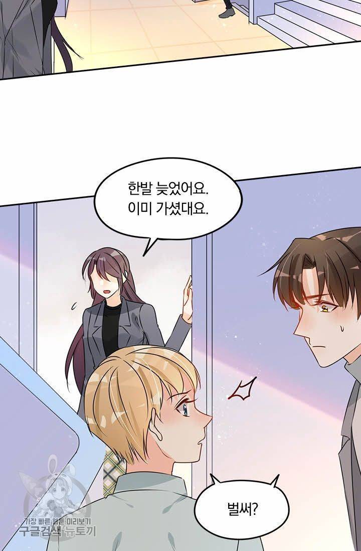 너만 유혹할래 89화 4
