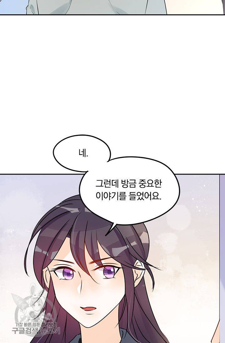 너만 유혹할래 89화 5