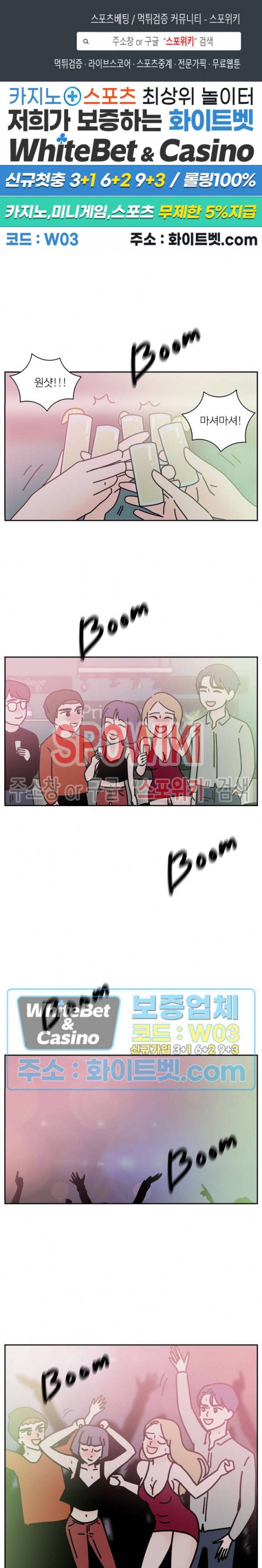 현실ㅅㅅ 8화 1