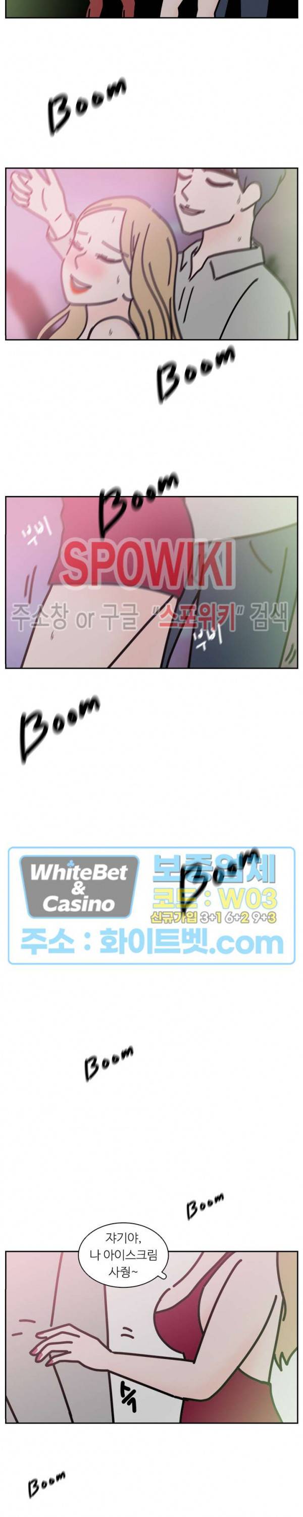 현실ㅅㅅ 8화 2