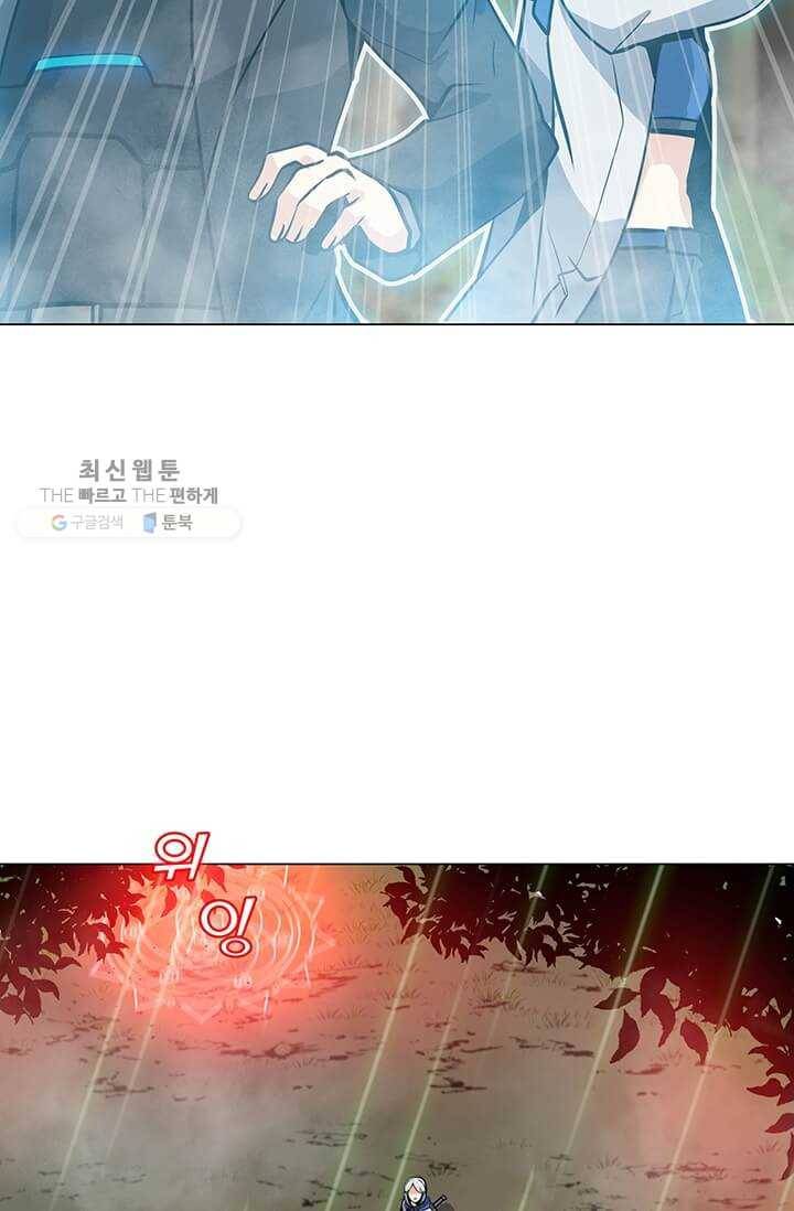 나 홀로 주문 사용자 42화 9