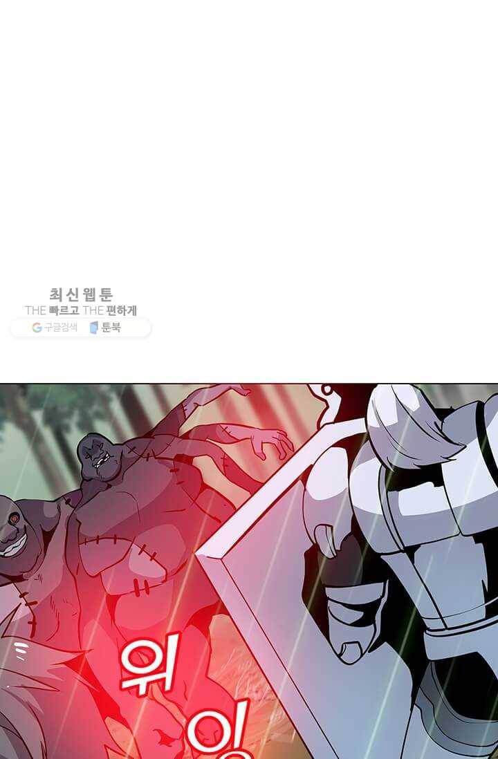 나 홀로 주문 사용자 42화 11