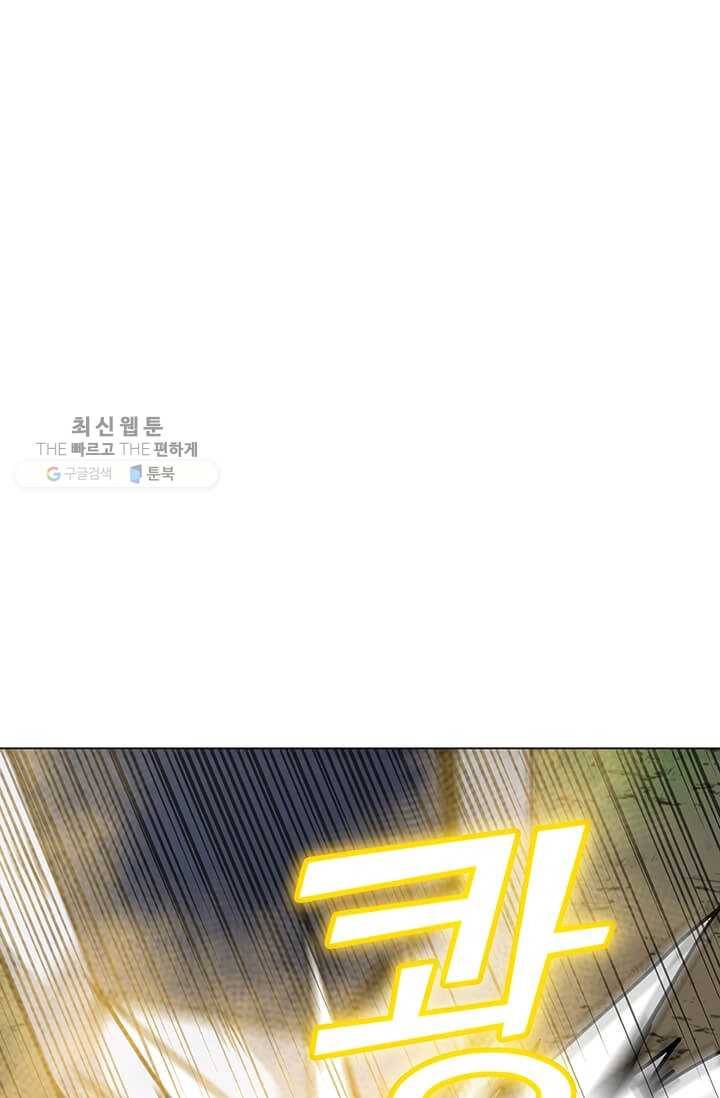 나 홀로 주문 사용자 42화 18