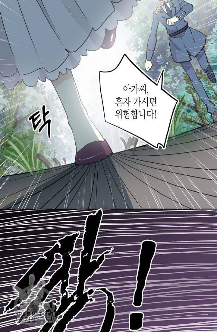 달콤한 종속 : 뱀파이어와 키스를 112화 3