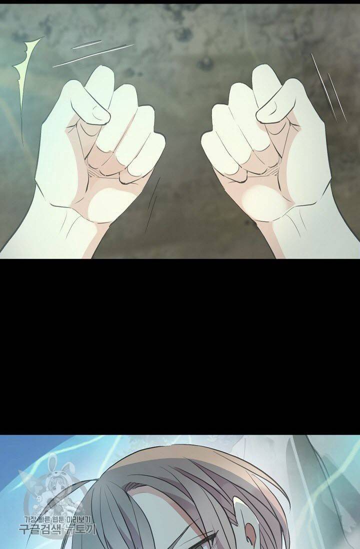 달콤한 종속 : 뱀파이어와 키스를 112화 15