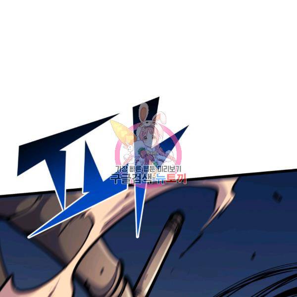 나 혼자 만렙 귀환자 76화 1