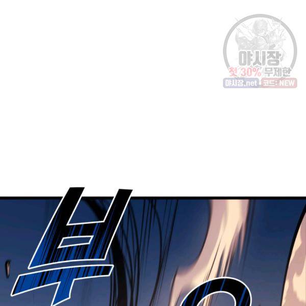 나 혼자 만렙 귀환자 76화 8