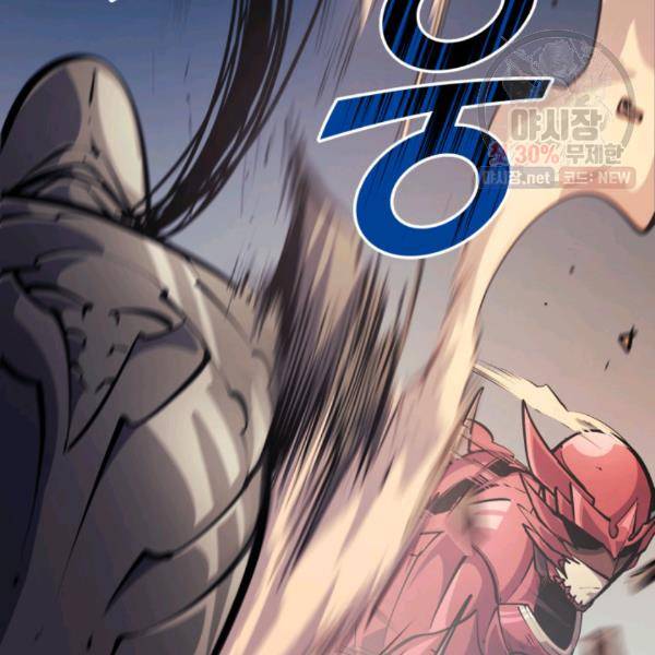 나 혼자 만렙 귀환자 76화 9