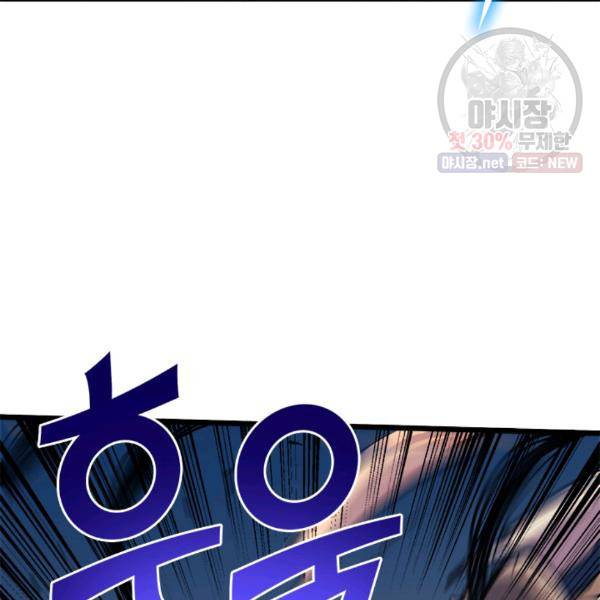나 혼자 만렙 귀환자 76화 19
