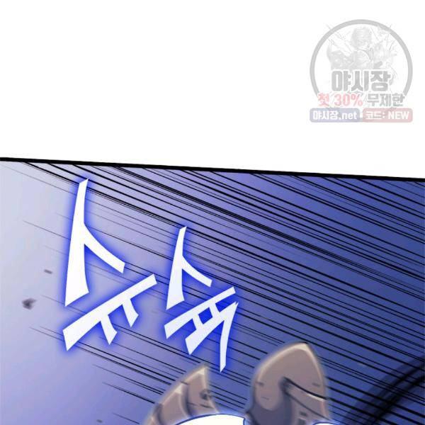 나 혼자 만렙 귀환자 76화 22