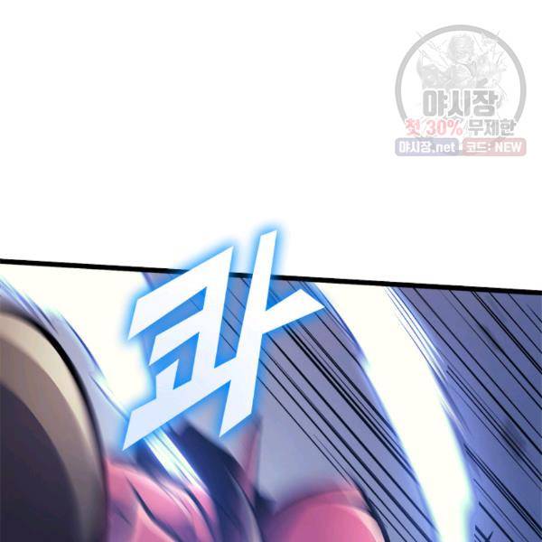 나 혼자 만렙 귀환자 76화 24