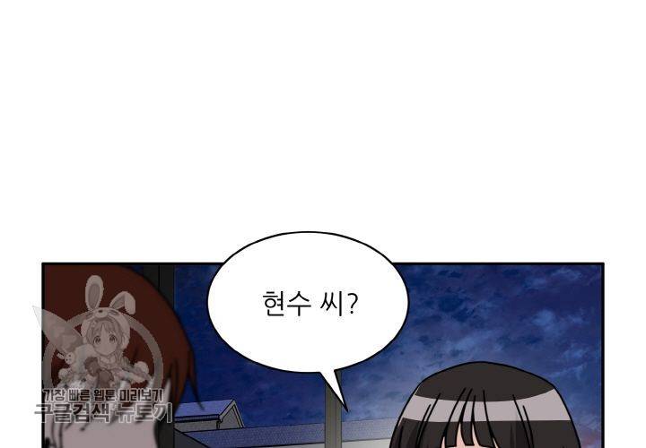 원고를 주세요 28화 3