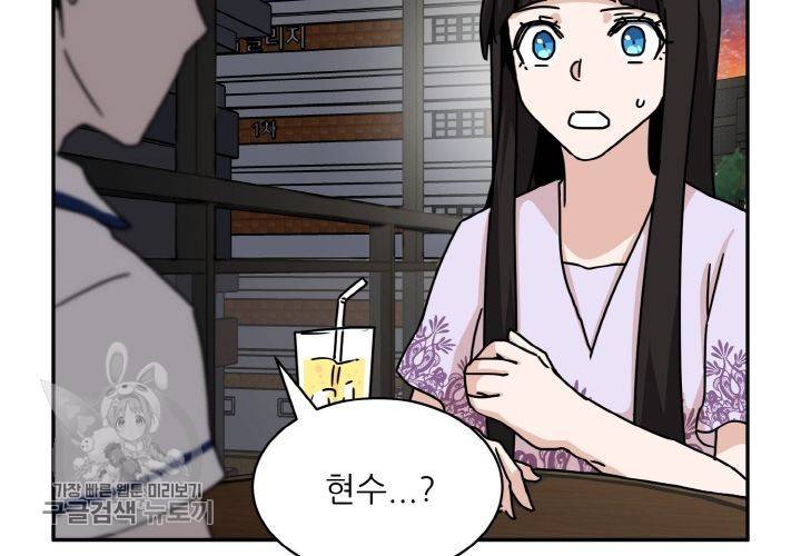 원고를 주세요 28화 4