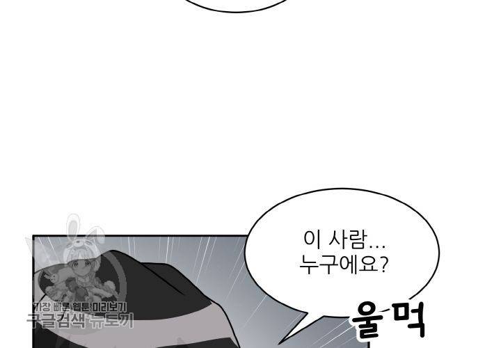 원고를 주세요 28화 5