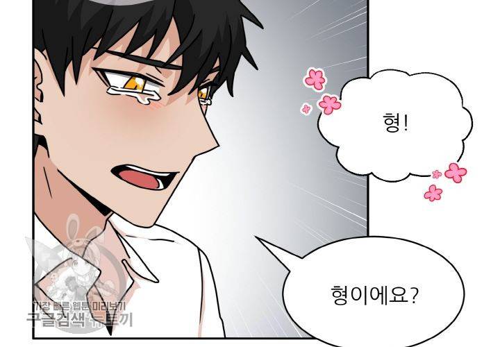 원고를 주세요 28화 6