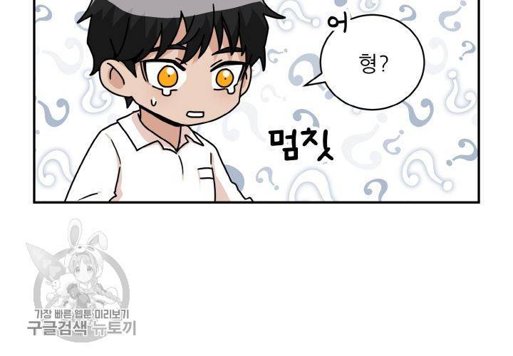 원고를 주세요 28화 8