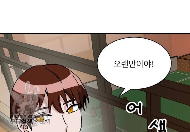 원고를 주세요 28화 9