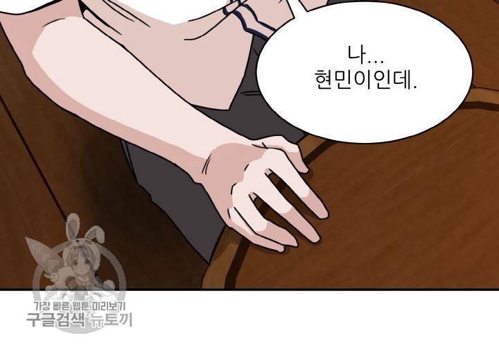 원고를 주세요 28화 11