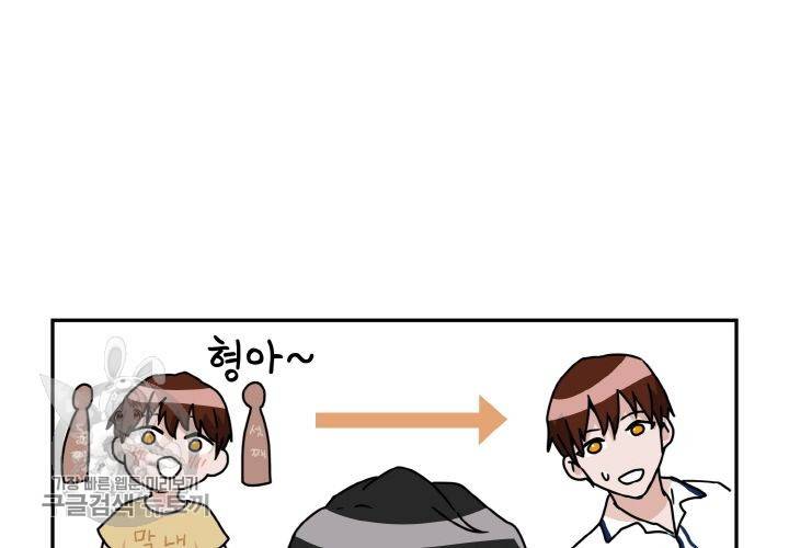 원고를 주세요 28화 12