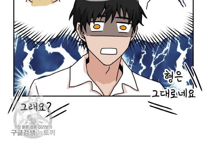 원고를 주세요 28화 13